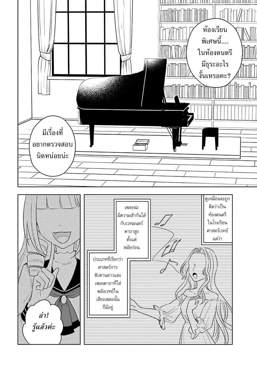 Eiyuu no Musume Toshite Umarekawatta Eiyuu wa Futatabi Eiyuu o Mezasu 15-ฝึกพิเศษกลางดึก