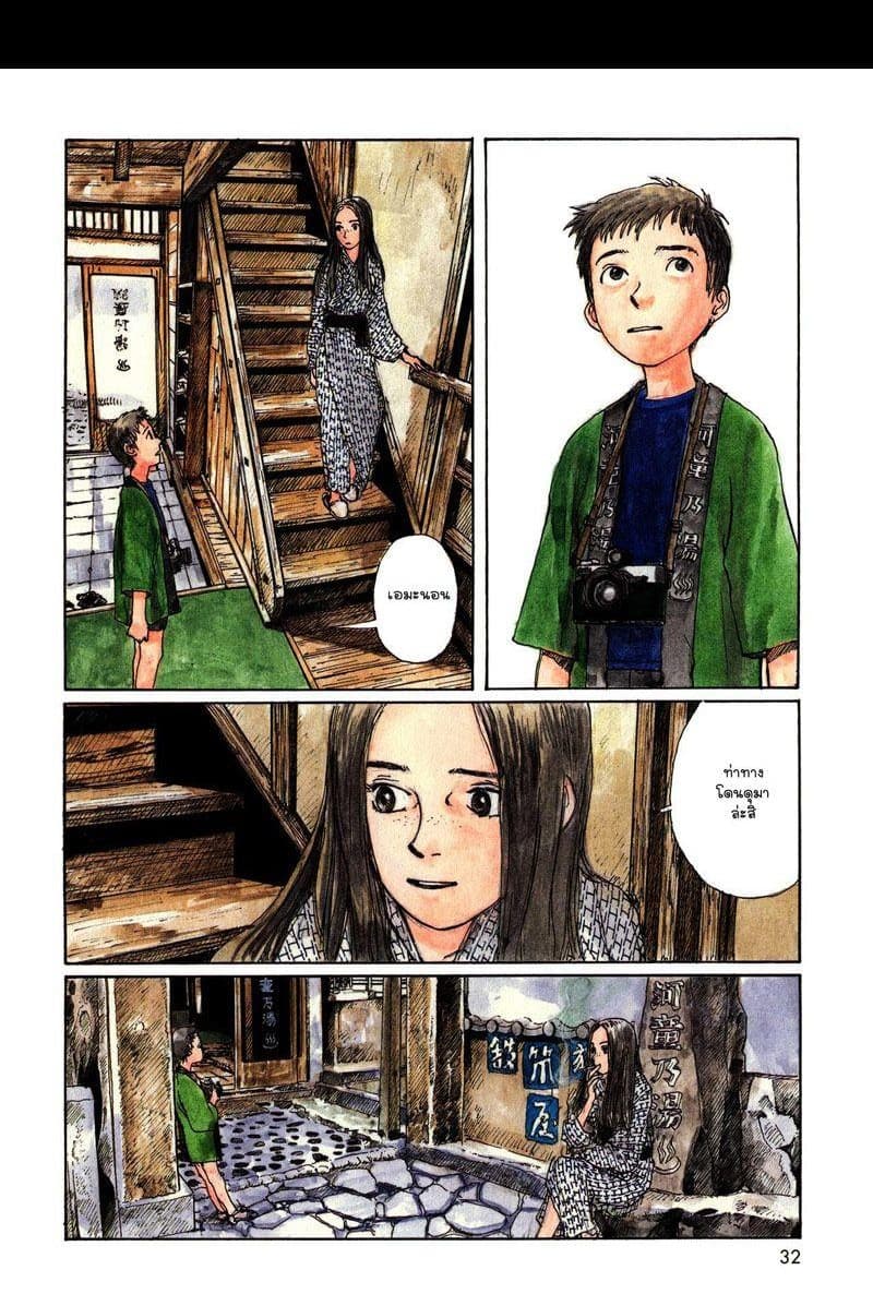 Omoide Emanon 2-การเดินทางแห่งเอมะนอน