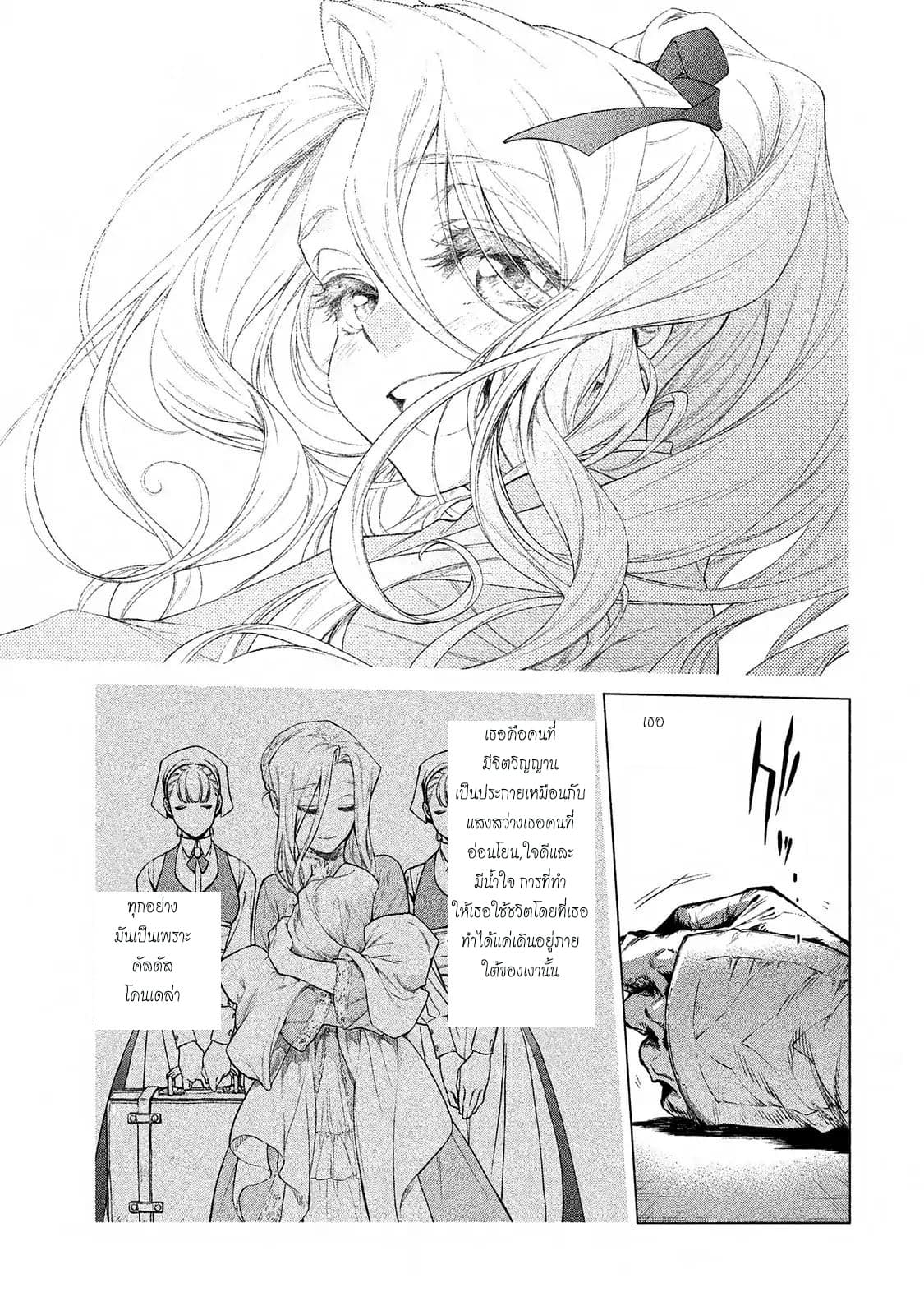 Henkyou no Roukishi - Bard Loen 13-13