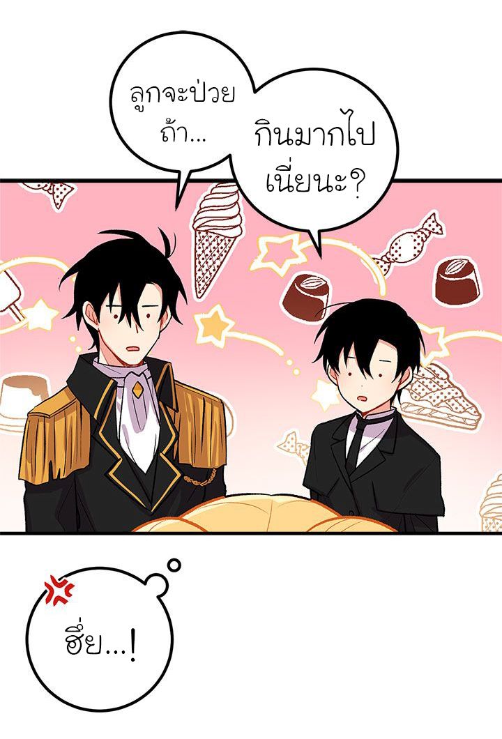 I Am a Child of This House ฉันคือลูกบ้านหลังนี้ 13-13