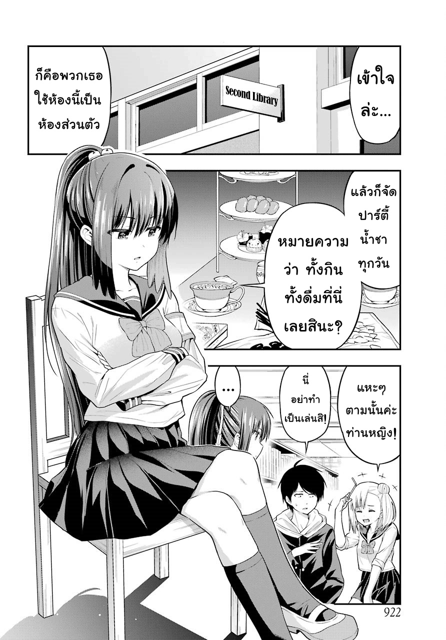 Yonakano Reijini Haremu Wo 16-The Fate of The 2-Lib