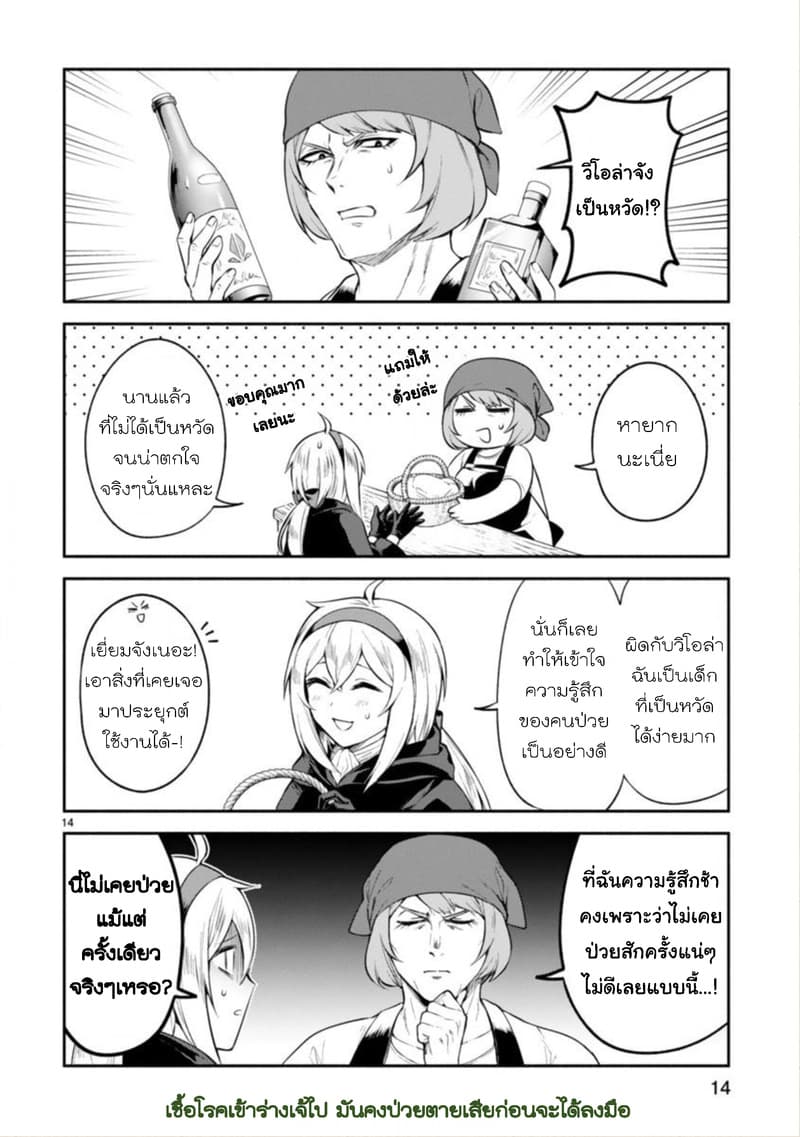 Dekoboko Majo no Oyako Jijou ครอบครัวเพี้ยนๆของแม่มด คุณแม่เป็น S คุณลูกเป็น XXL 8-8