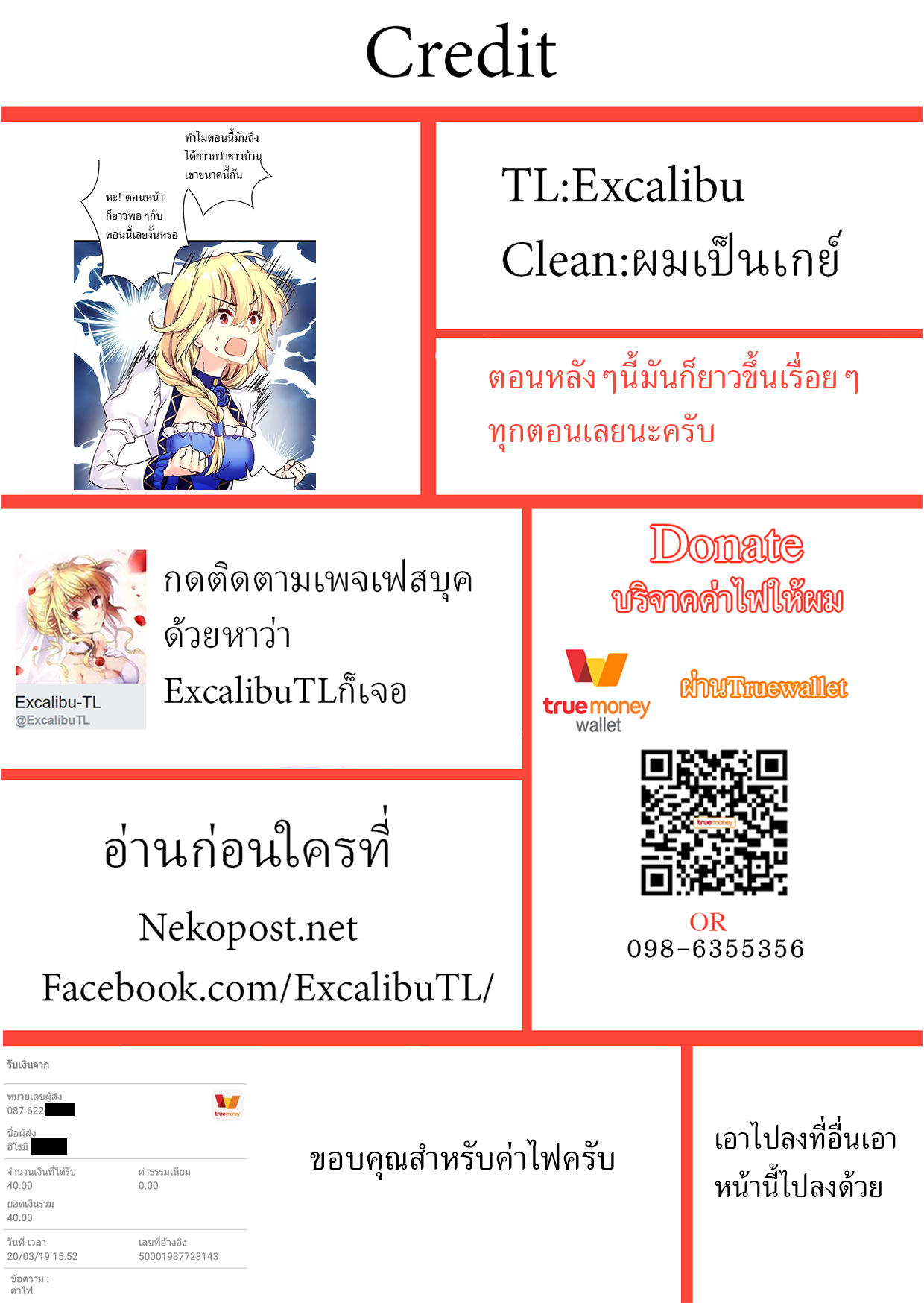 Circle Zero's Otherworldly Hero Business 17-แผนยกเลิกการแต่งงาน