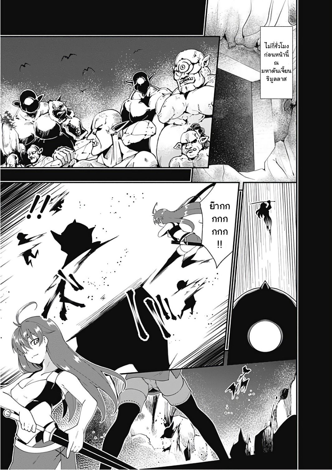 Jichou shinai Motoyuusha no Tsuyokute Tanoshii New Game ไม่อดกลั้นอีกต่อไปแล้วโว้ย! อดีตผู้กล้าสุดแกร่งจะขอสนุกไปกับการเริ่มต้นเกมส์ใหม่ 18-18