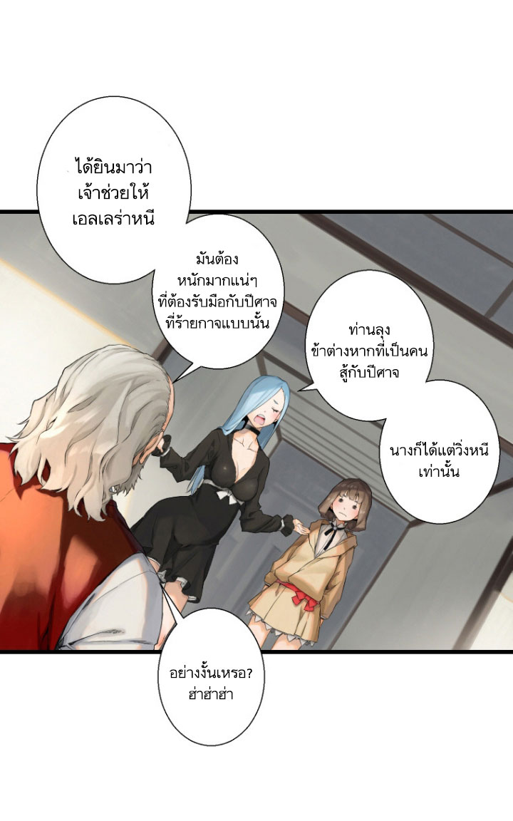 Her Summon 7-7