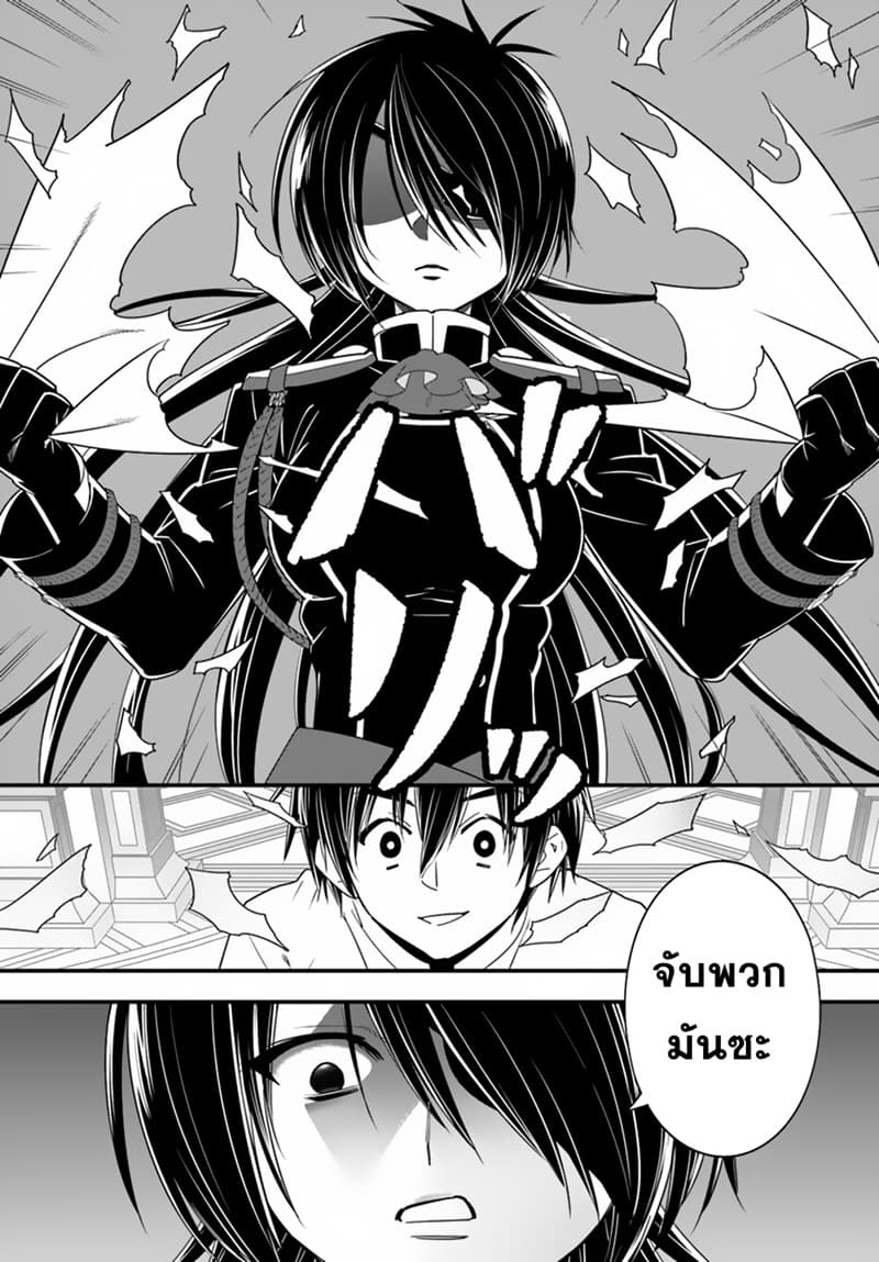 Isekai desu ga Mamono Saibai shiteimasu. 27-27