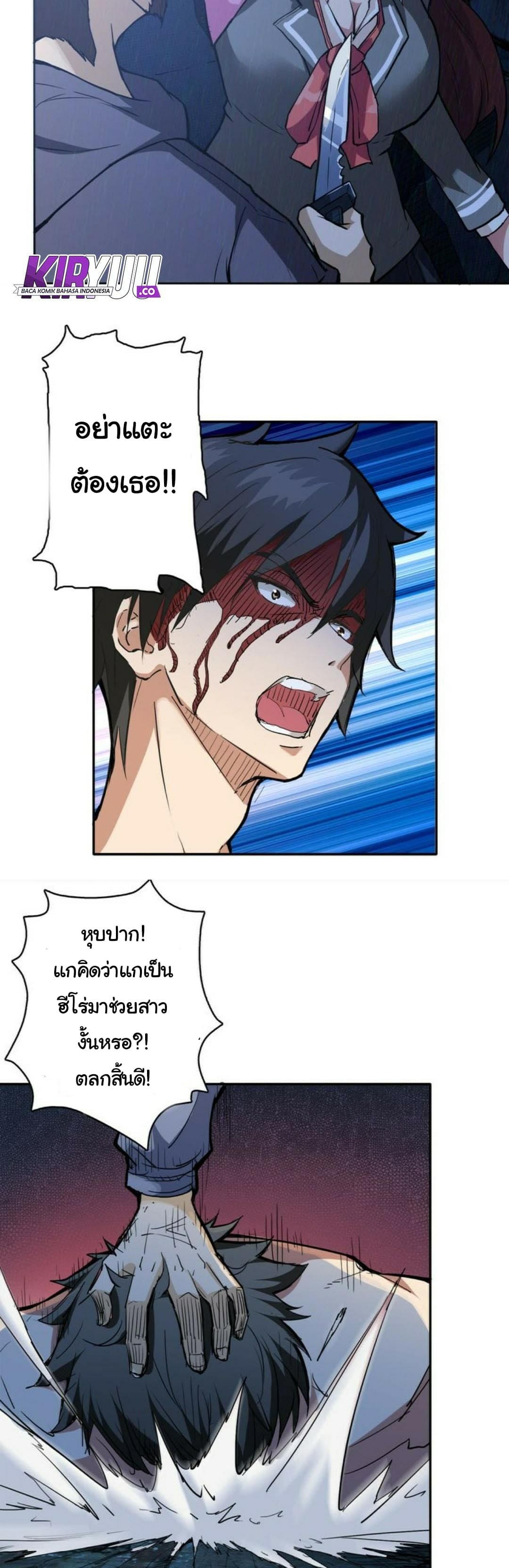 God Slayer 2-2