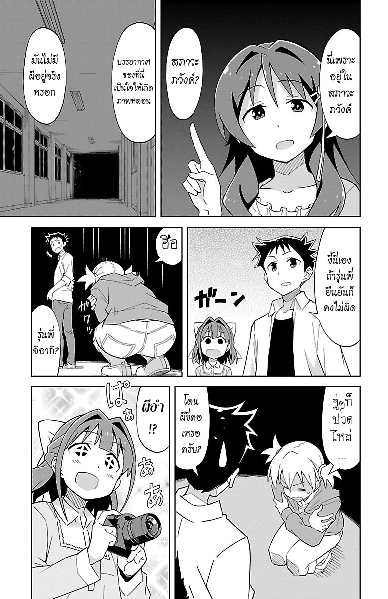 Atsumare! Fushigi Kenkyubu 8-ความลี้ลับของโรงเรียนกลางคืน + จับผิด 2