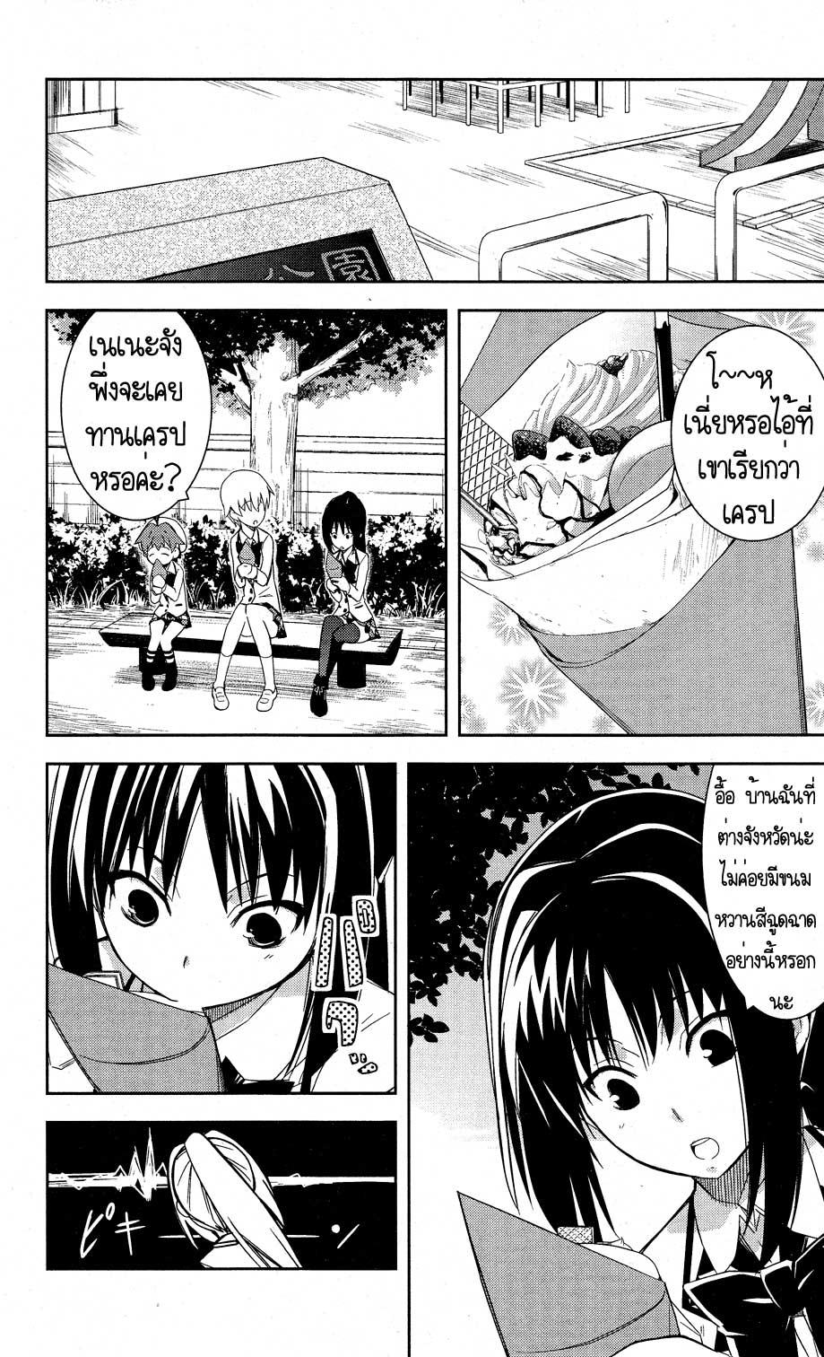 Yamanko! 6-6