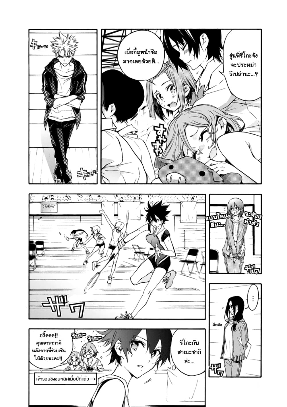 Hanebado! - แบดมินตันของฮาเนะซากิ อายาโนะ 14-การแข่งภาคฤดูร้อนเริ่มต้นขึ้นแล้ว
