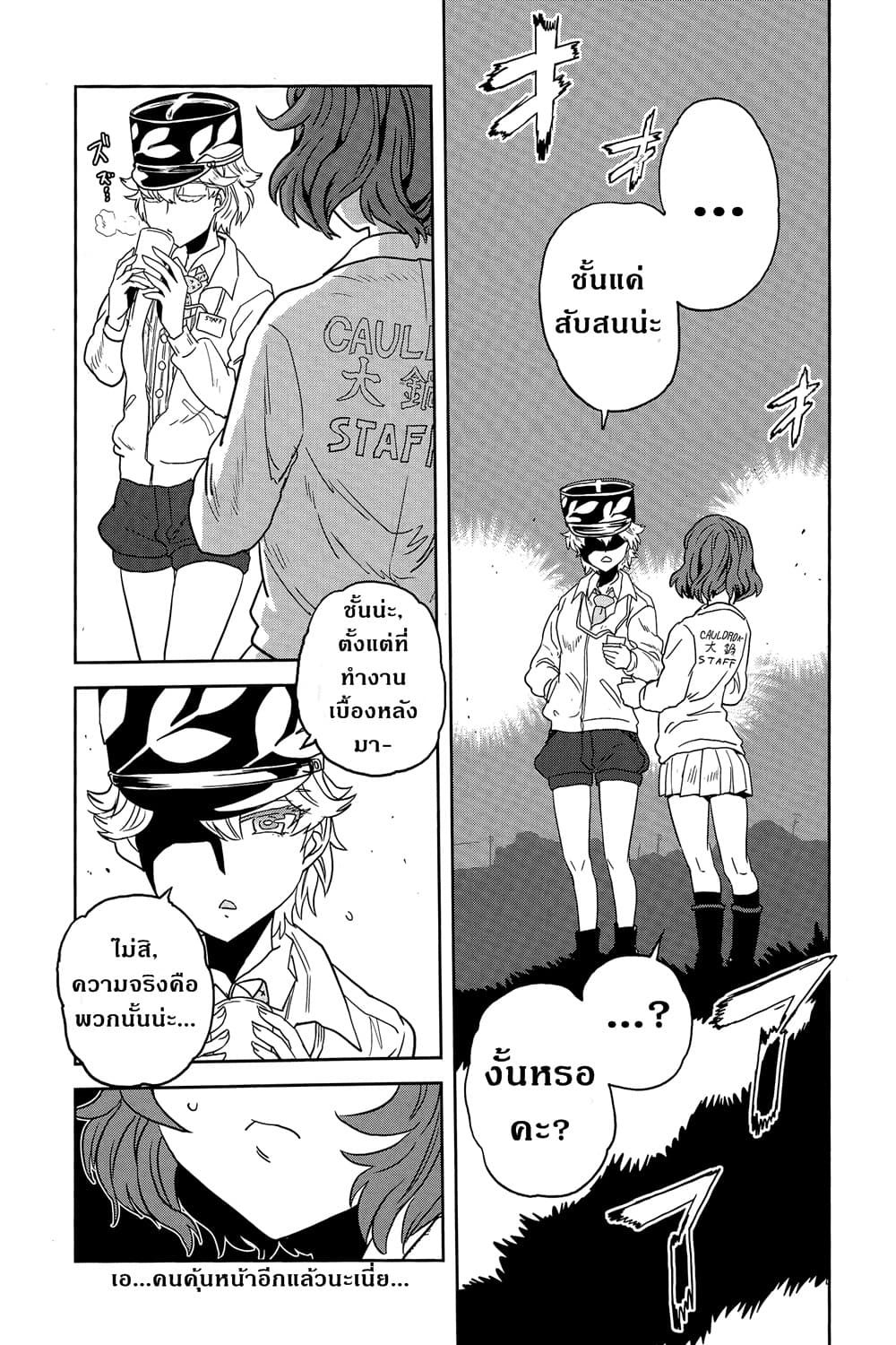 Girls Und Panzer: Ribbon Warrior 42-สงครามแห่งความตาย ณ โคโมโระ Part 9