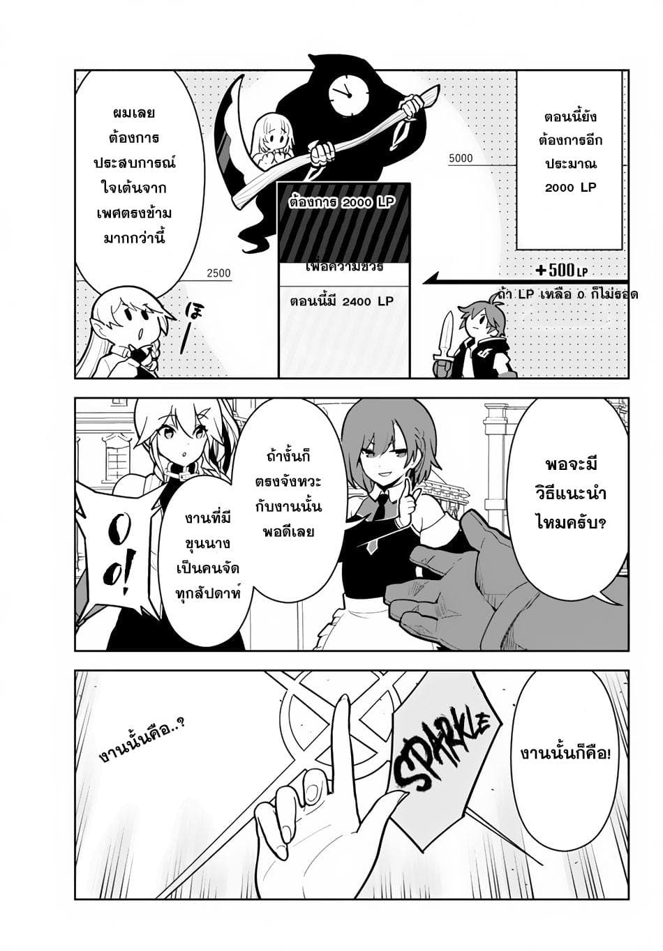 Ore dake Haireru Kakushi Dungeon: Kossori Kitaete Sekai Saikyou 11.5-11.5