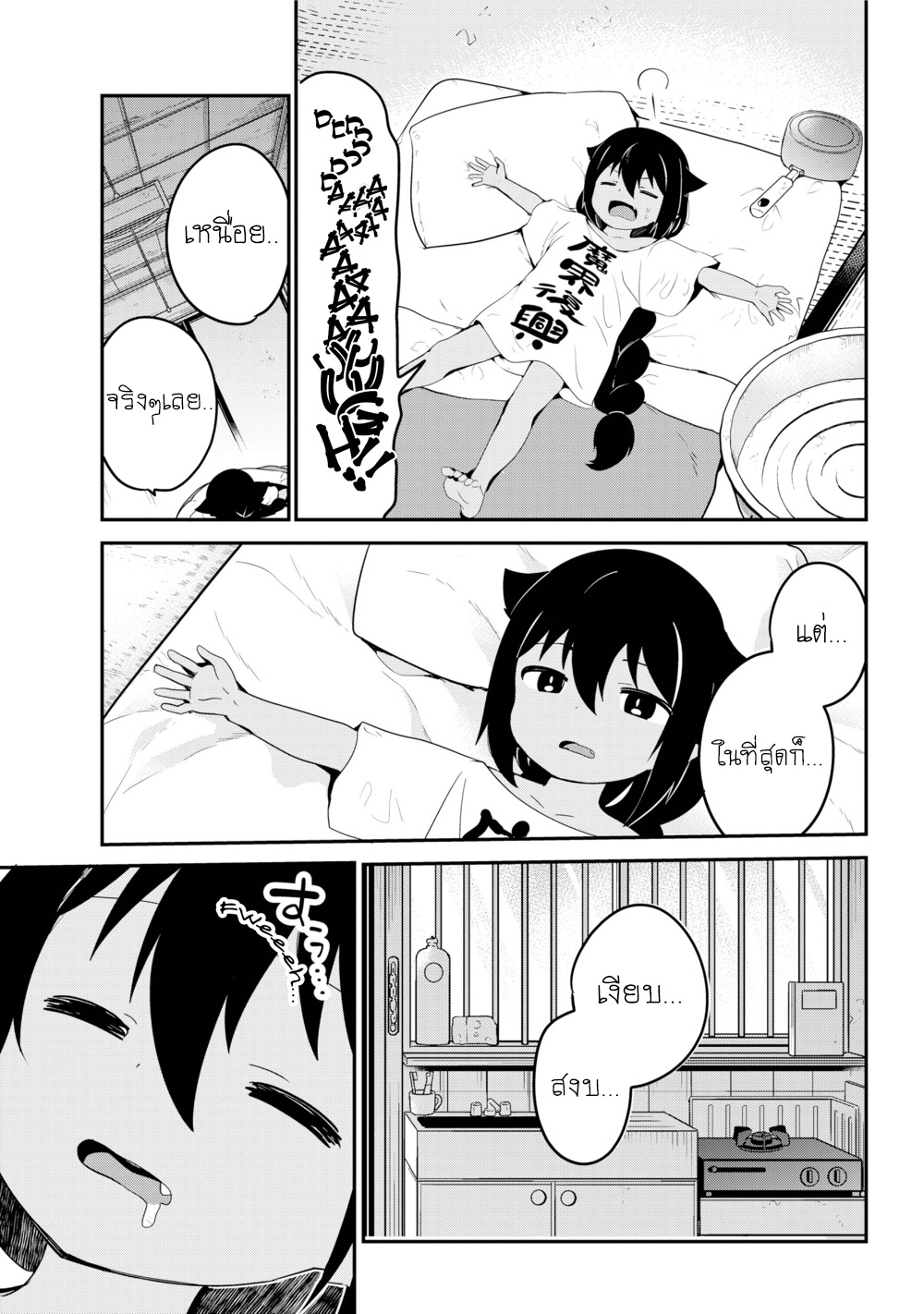 Jahy-sama Ha Kujikenai! 22-ท่านจาฮีกับเพื่อนบ้าน
