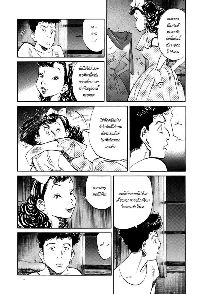 Billy Bat 11-ความต่อเนื่องของการเริ่มต้น
