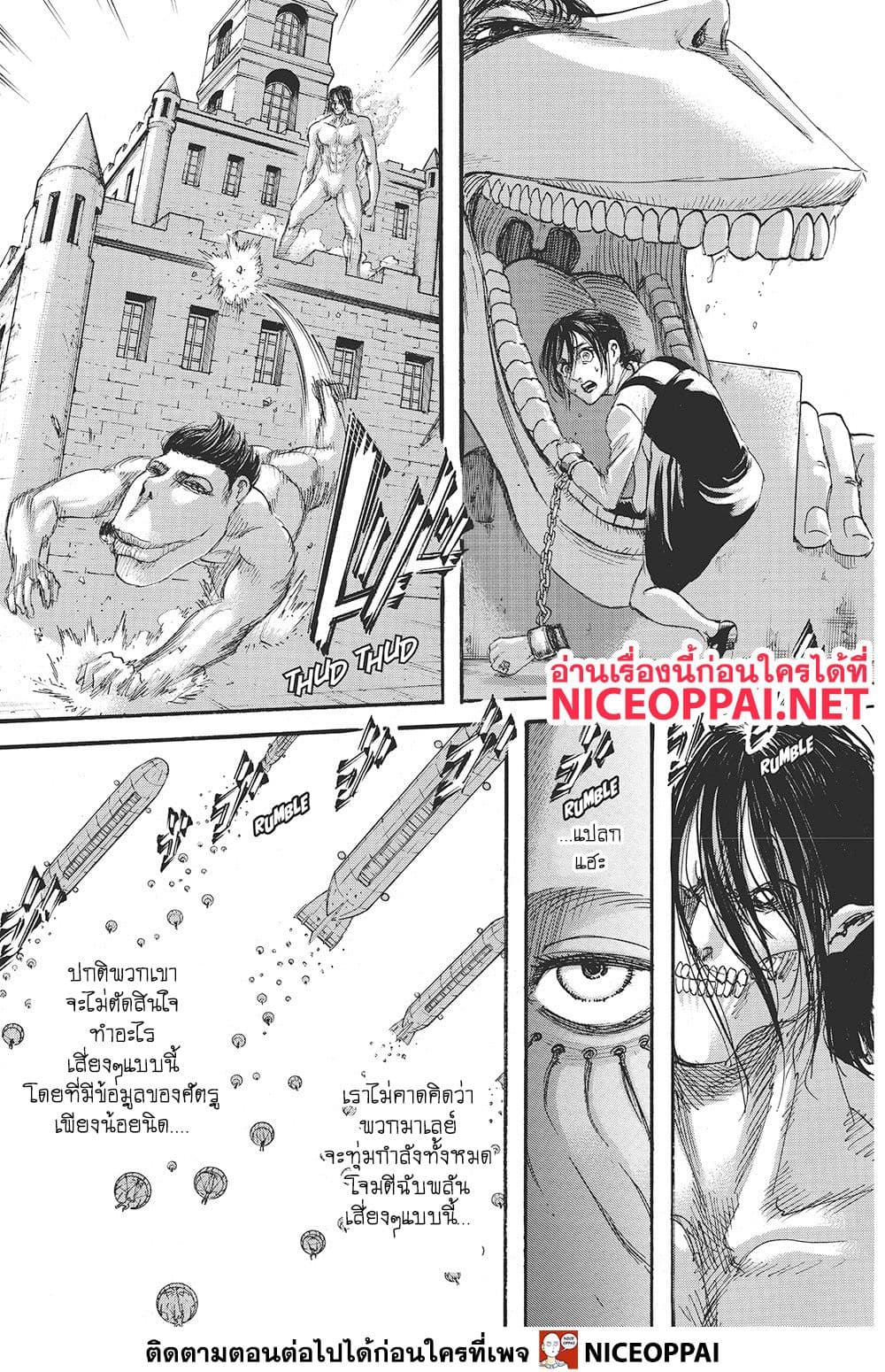 Attack on Titan 117-การตัดสิน