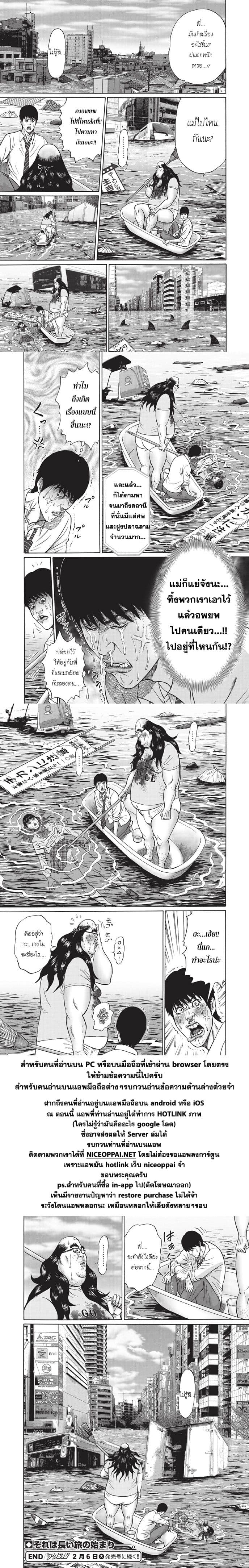 Bathtub ni Notta Kyoudai: Chikyuu Suibotsu Ki 1-พี่น้องนั่งในอ่างอาบน้ำ