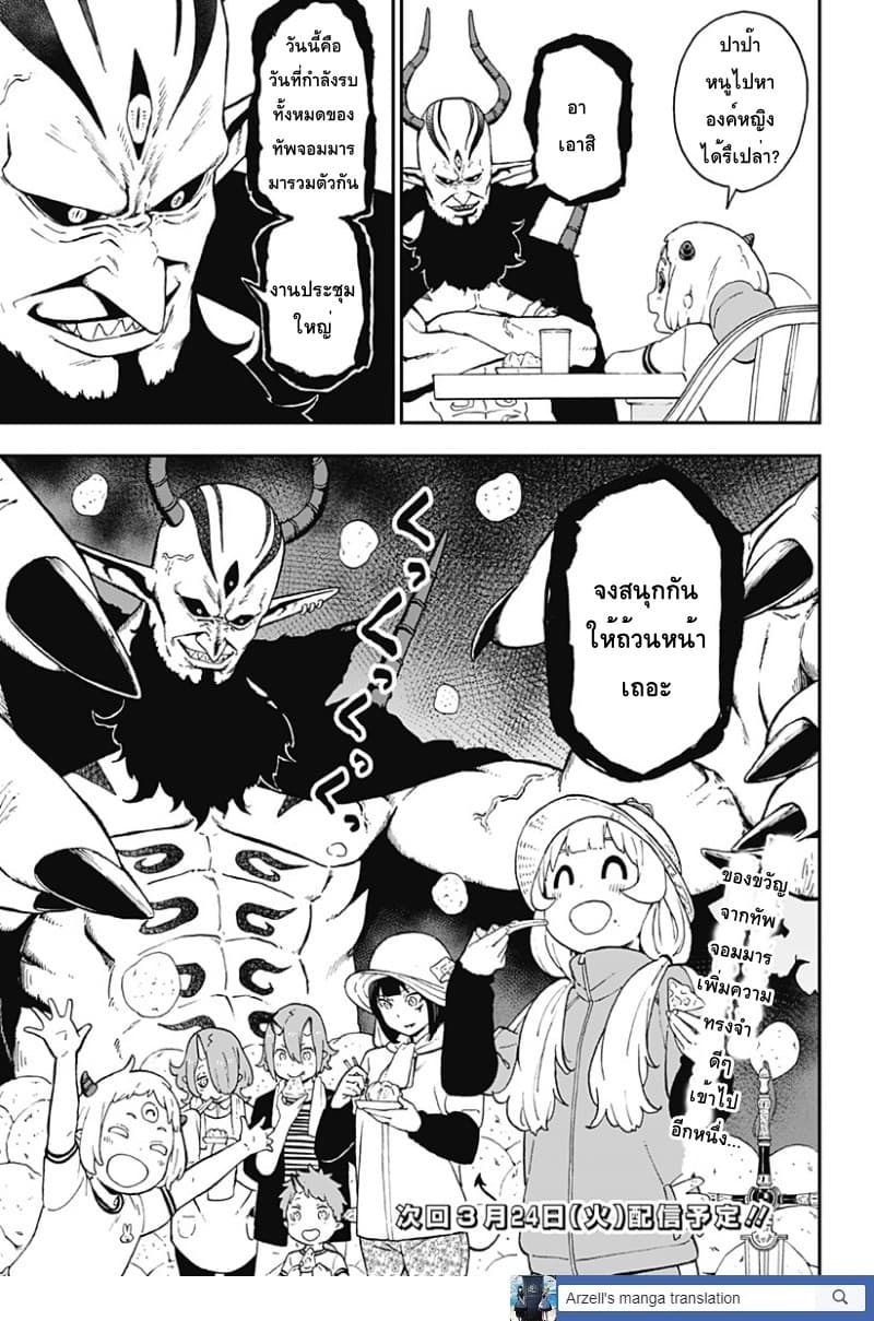 Hime-sama "Goumon" no Jikandesu ได้เวลา "ทรมาน" เจ้าหญิงแล้วค่ะ 44-44
