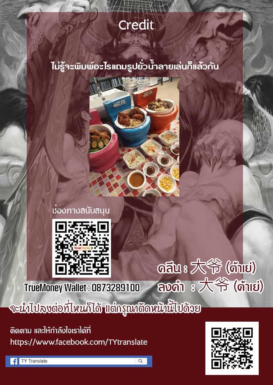 Isekai no Toire de Dai o suru ผู้กล้าส้วมทะลัก 2-2