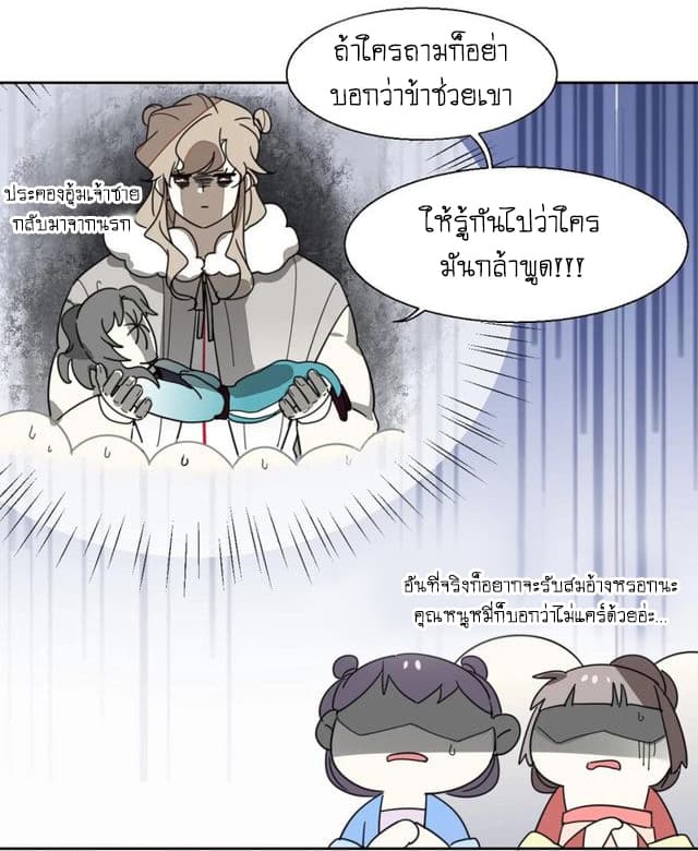 Bie Dong Zi Ji Ren อย่าขยับ! คนกันเอง!!! 2-เธอนั่นเองคือนางเอก