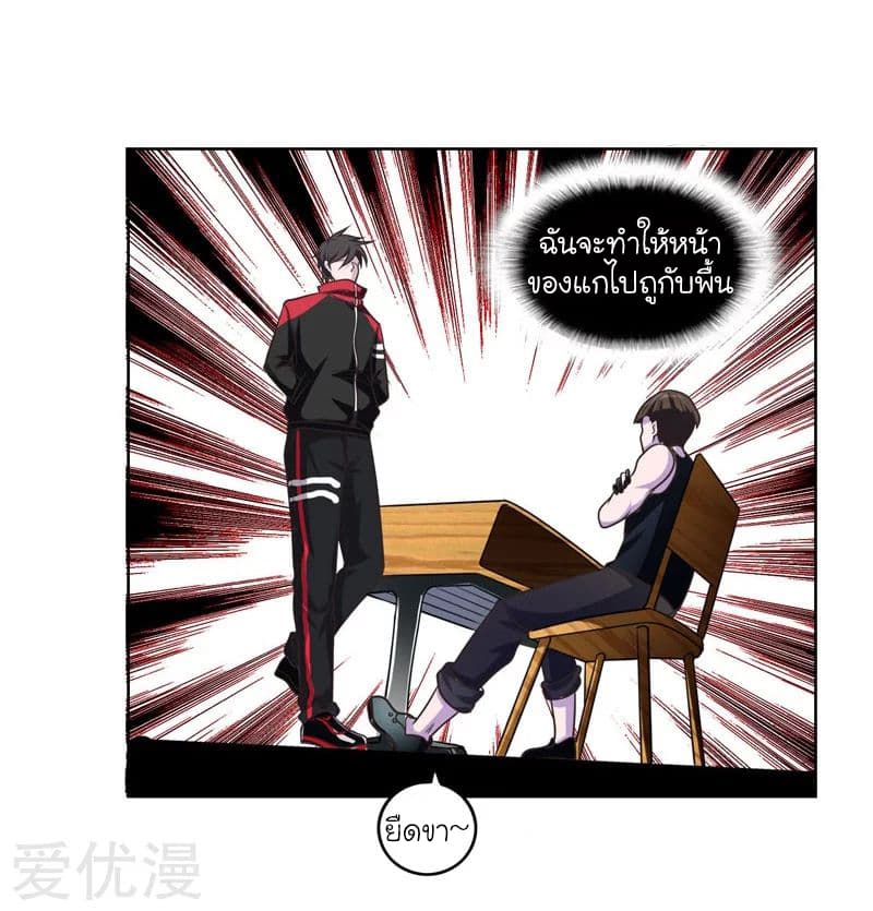 Picking up a School Beauty to Be Wife จับสาวสวยในโรงเรียนมาเป็นเมีย 4-4