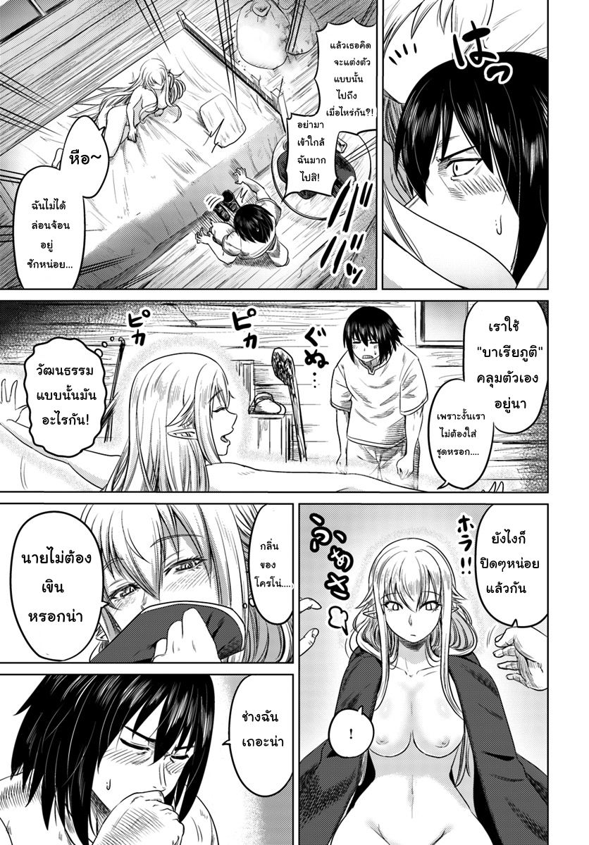 Kuro no Maou 5-คืนพระจันทร์เต็มดวง