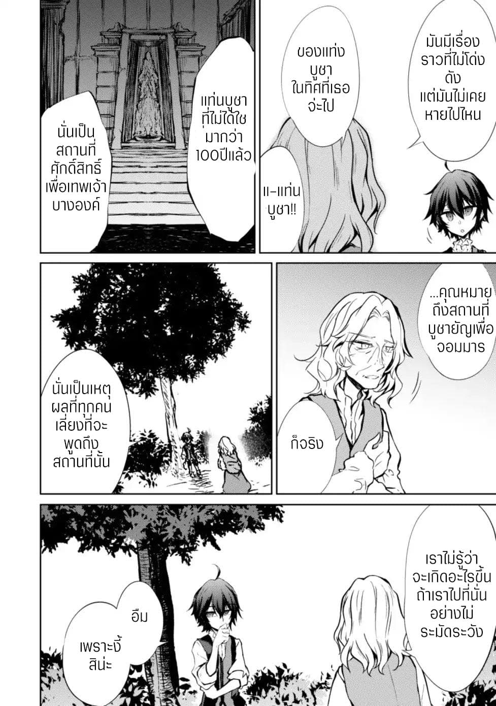 Moto Saikyou no Kenshi wa, Isekai Mahou ni Akogareru 10-10