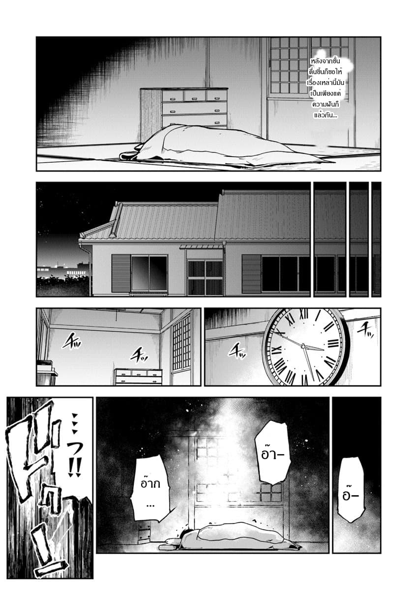Isekai de Cheat Skill wo te ni Shita ore wa, Genjitsu Sekai wo mo Musou Suru ~Level Up wa Jinsei wo Kaeta~ 2-ประโยชน์ของการอัพเวล