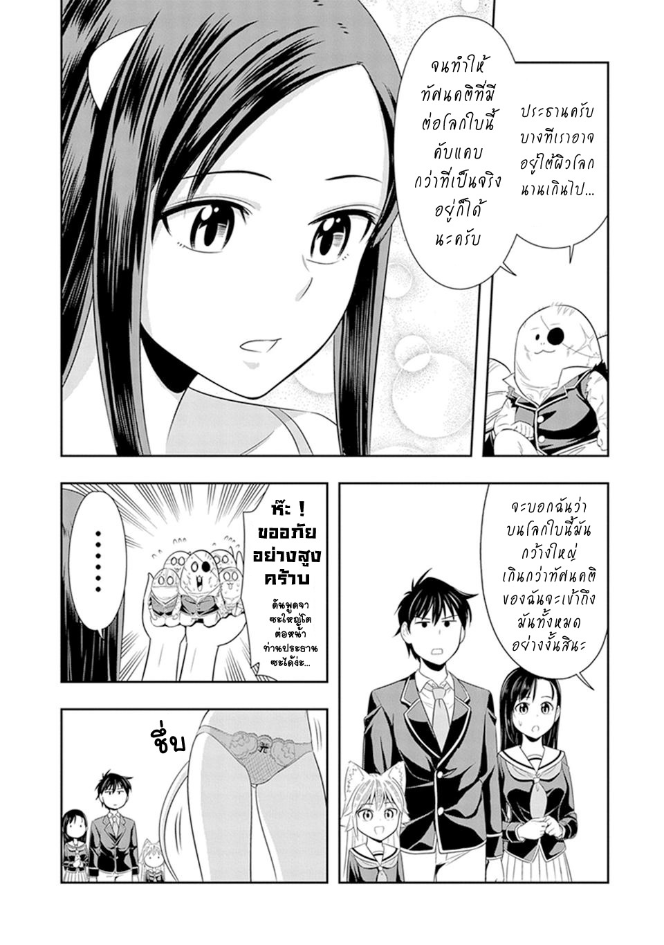 Murenase! Shiiton Gakuen 16-สวม! ถอด! เปลือยเลยแล้วกัน