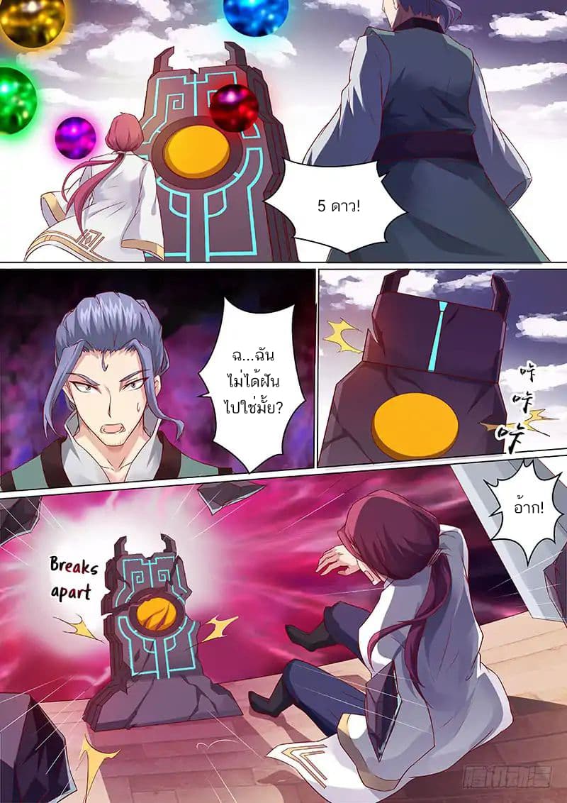 I'm An Overlord 3-3
