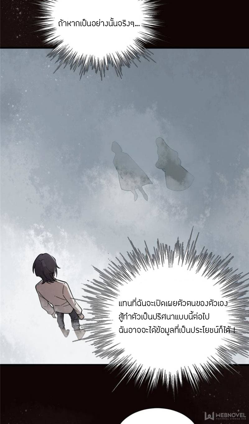 Lord of the Mysteries 5-5