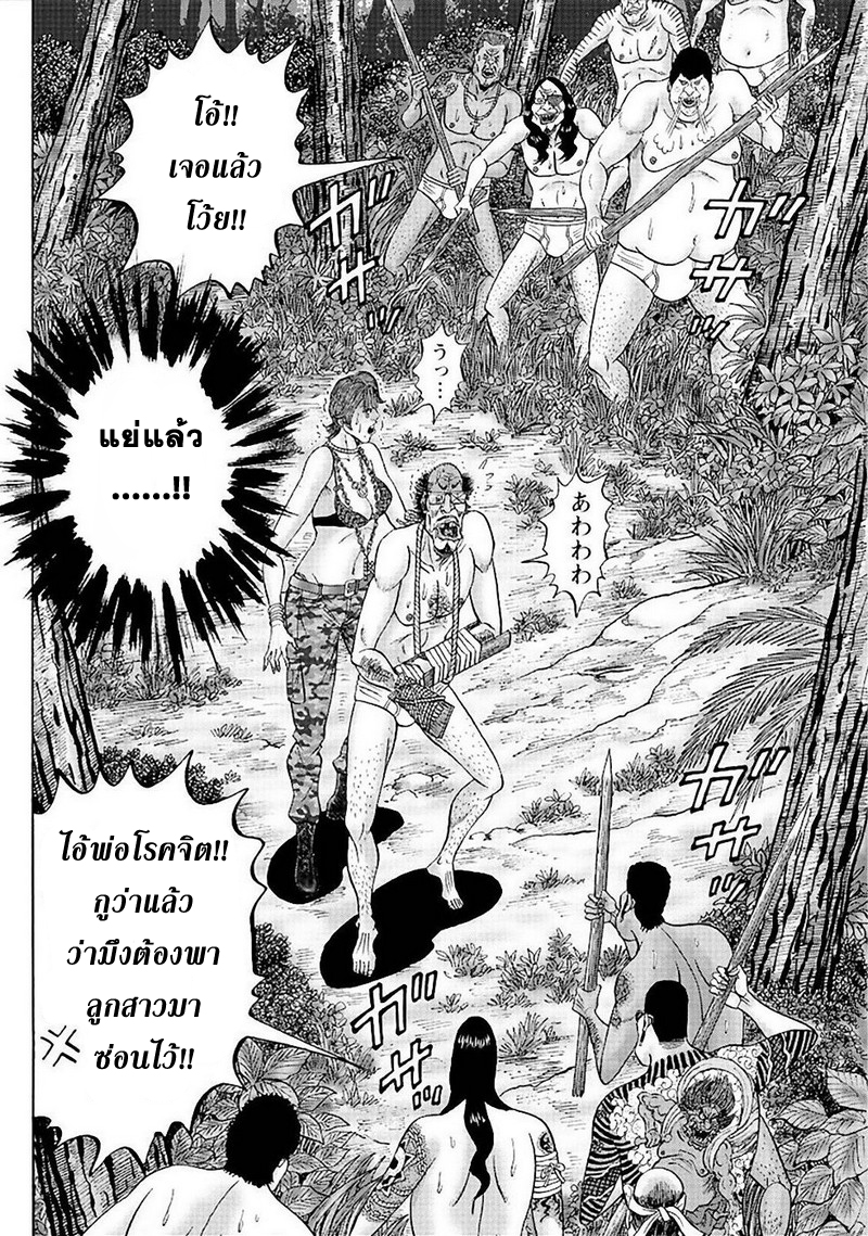 Zetsubou no Hantou 37-37