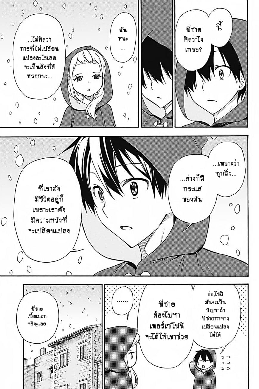 Kyou no Cerberus 33-ฮาเดส