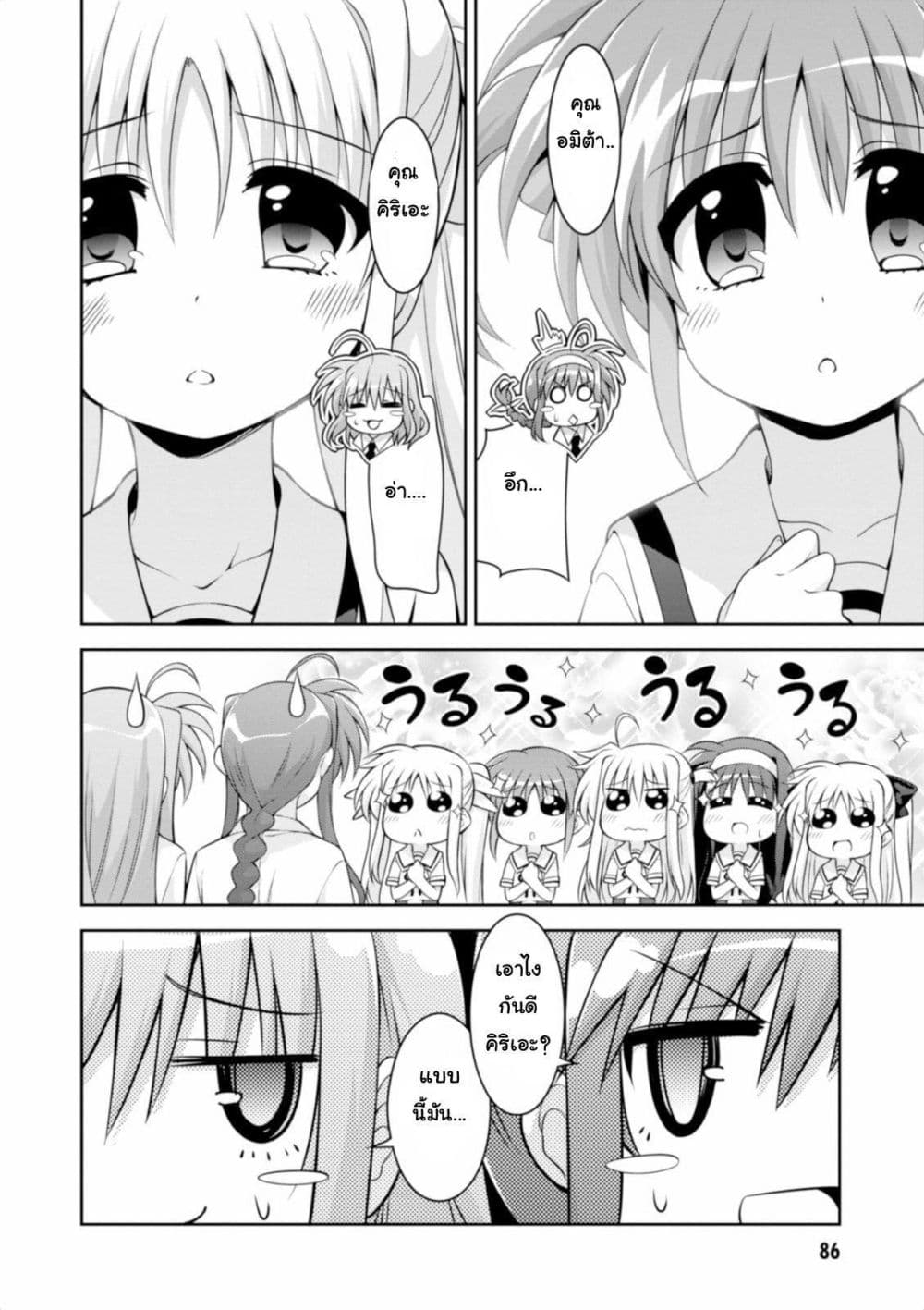 Mahou Shoujo Lyrical Nanoha Innocent 11-Fight For Dinner!