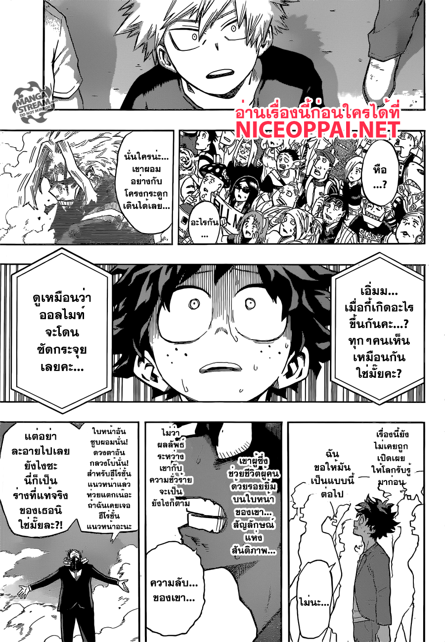 Boku no Hero Academia 92-TH-วัน ฟอร์ ออล
