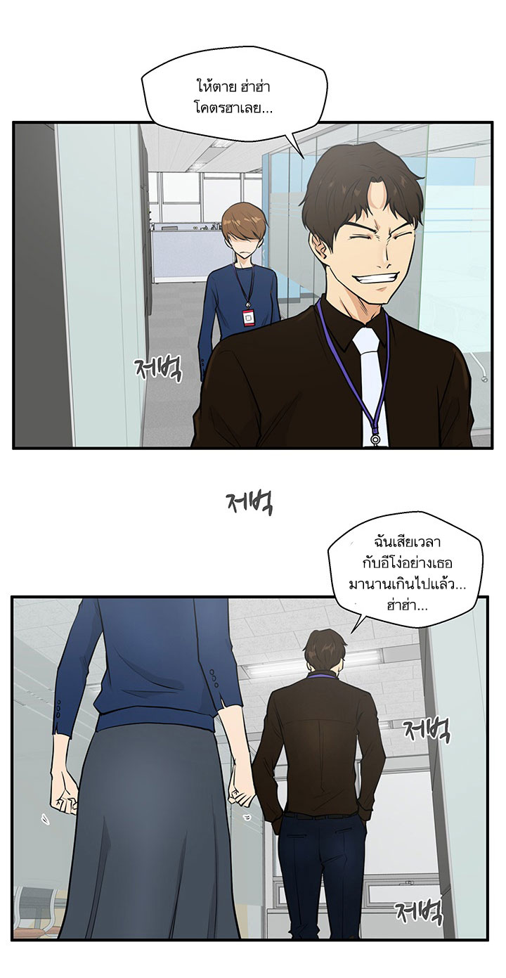 Mr. Kang 37-37