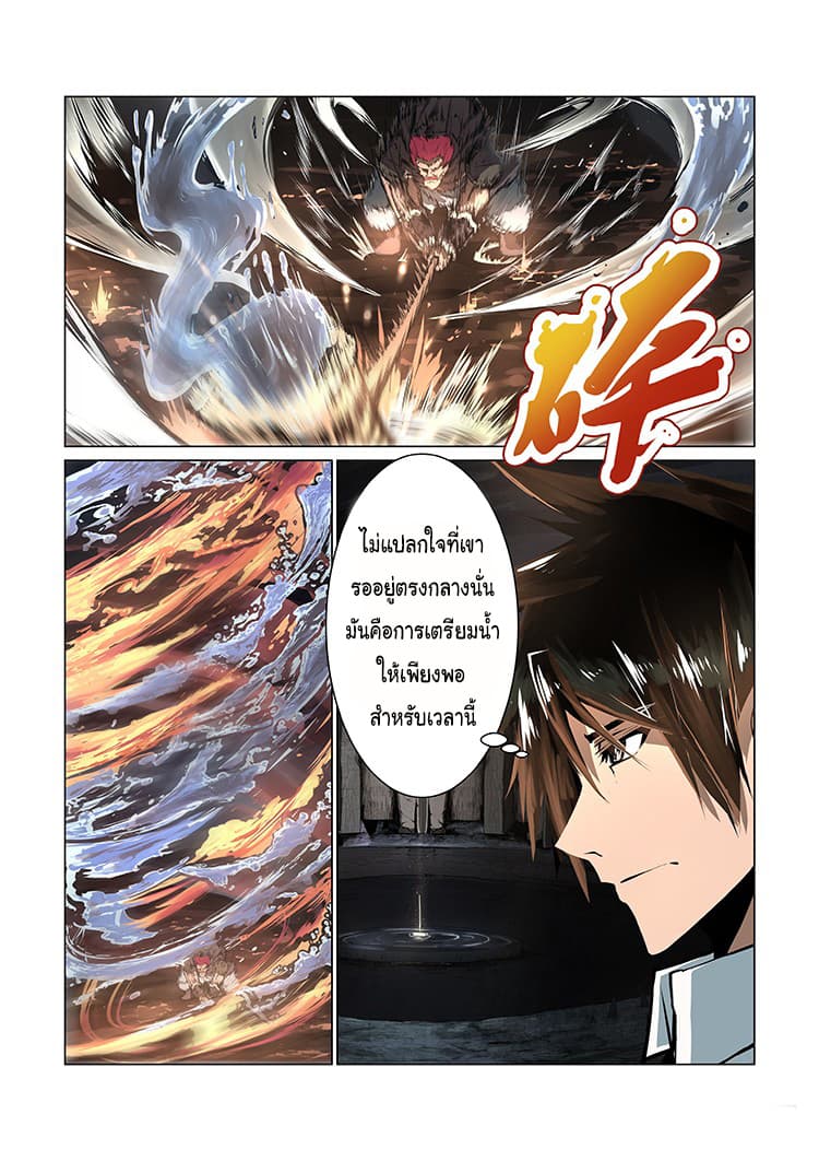 Divine Spirit 1-1