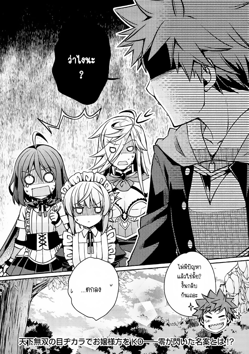 Yankee Wa Isekai De Seirei Ni Aisaremasu 9-9
