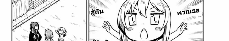 Tenchura! Tensei Shitara Slime Datta Ken 3-3