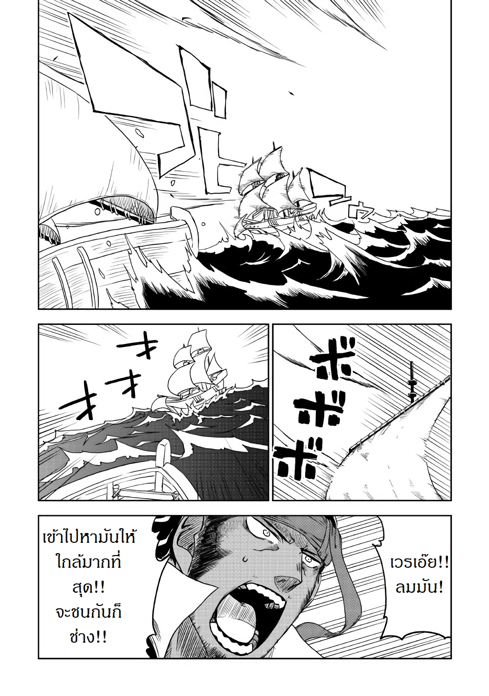 Isekai Tensei Soudouki 36-36