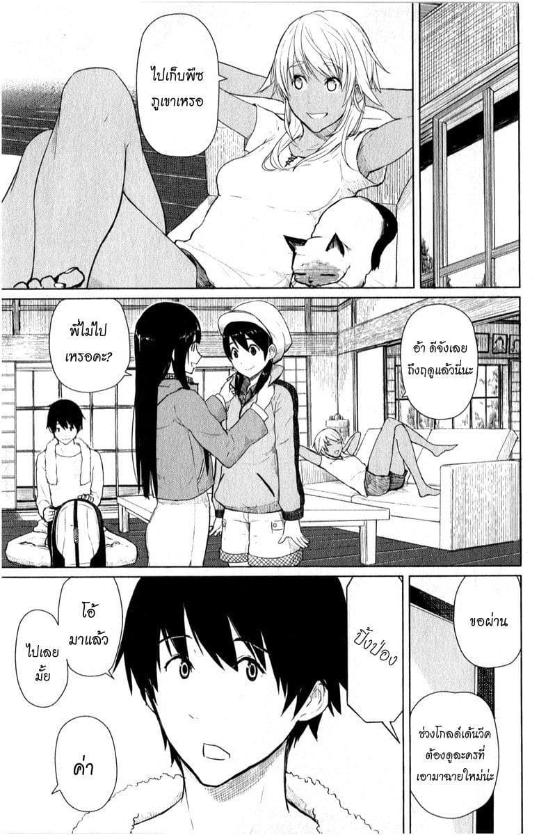 Flying Witch 12-ภูเขายามฤดูใบไม้ผลิ