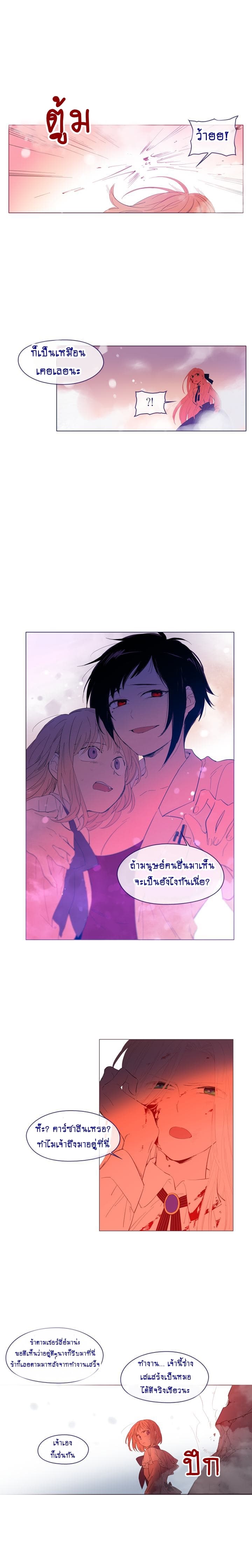 This Witch of Mine แม่มดยันเดเระกับไอ้หนุ่มใจงาม 23-23