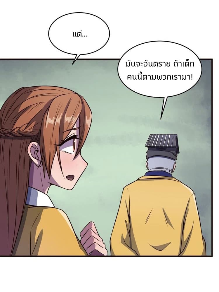 Crossing Man (ระบบ Cross interceptor) 17-17
