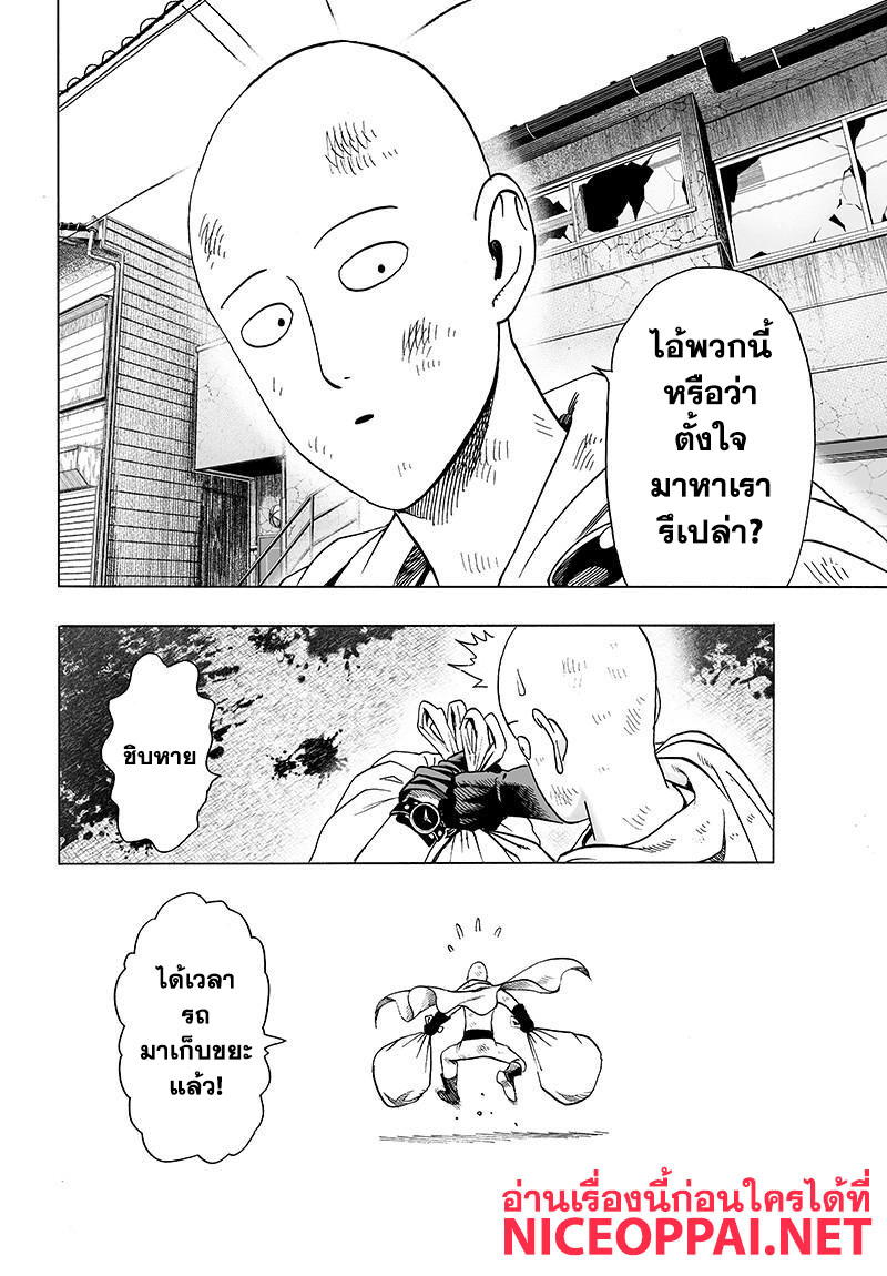 One Punch Man 80-ล้อม