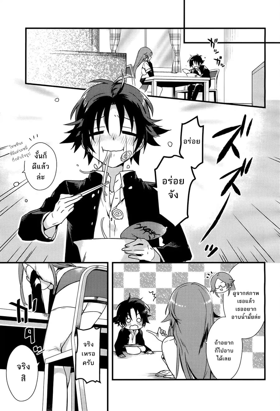 Megami-ryou no Ryoubo-kun หอเทพธิดาพาเพลิน 1-1