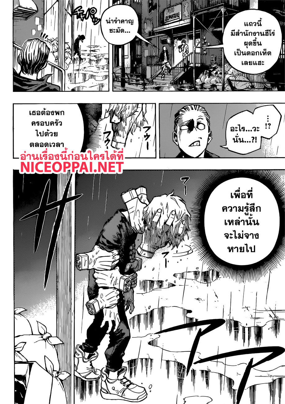 Boku no Hero Academia 237-ชิการาคิ โทมูระ: ต้นกำเนิด