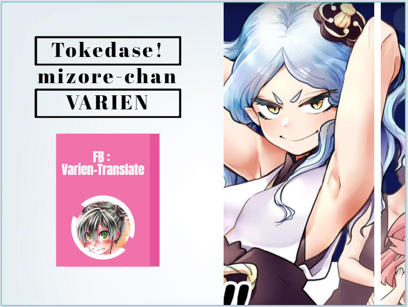 Tokedase! Mizore-chan 7-7