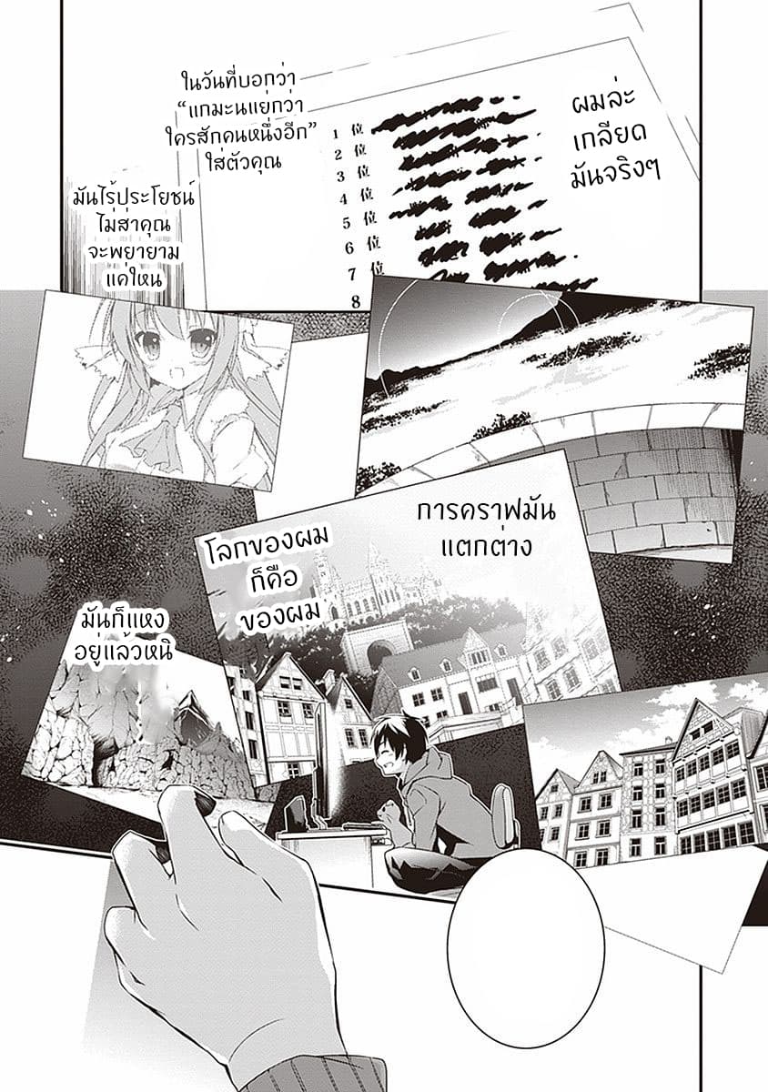 Hakoniwa Oukoku no Souzoushu-sama 1-ครีเอเตอร์