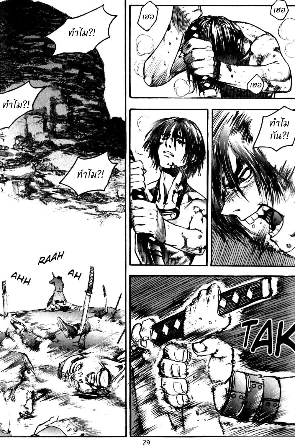 Chunchu The Genocide Fiend 1-1