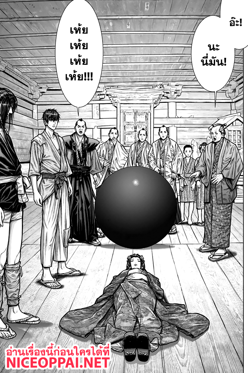 Gantz:E 2-2