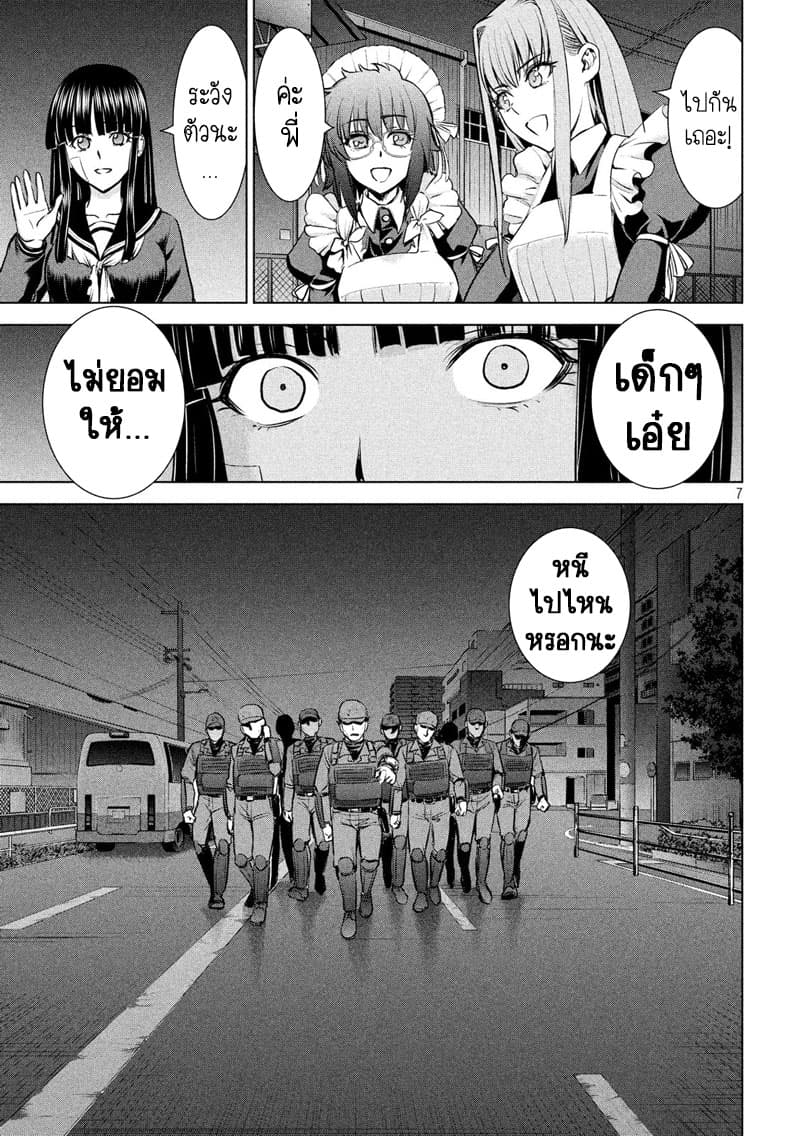 Satanophany 96-ผู้คุมจู่โจมพิเศษฮากุโระ